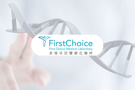 台山分部 香港卓信医疗化验所