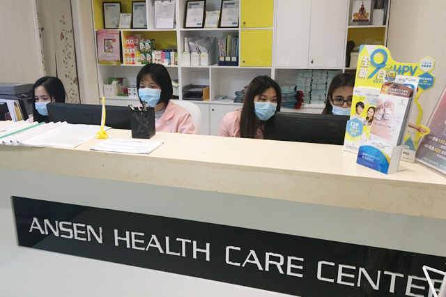 台山分部 香港安盛医疗服务中心