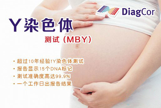 台山分部 5周香港验血查男女-香港达雅高化验所