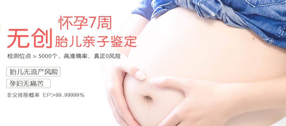 台山分部 胎儿无创亲子鉴定 香港大Z化验所